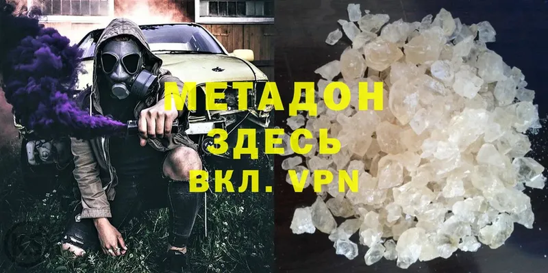 Метадон methadone  Агидель 